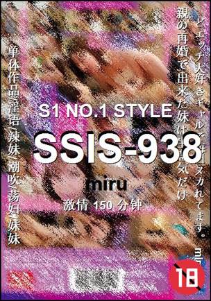 SSIS-938种子