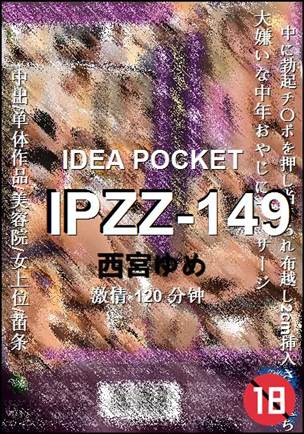 IPZZ-149����