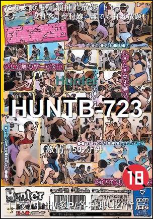 HUNTB-723种子