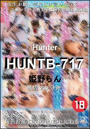 HUNTB-717种子