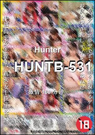 HUNTB-531种子