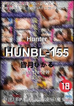HUNBL-155种子