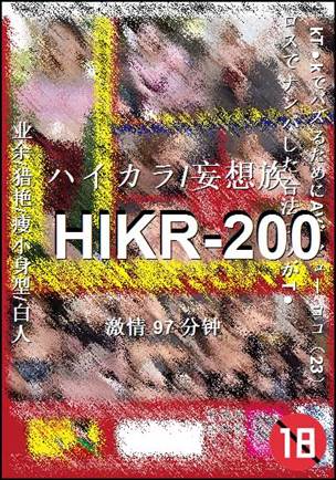 HIKR-200种子