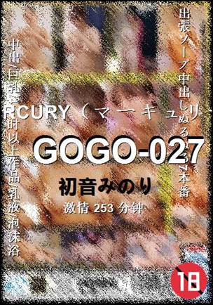 GOGO-027种子