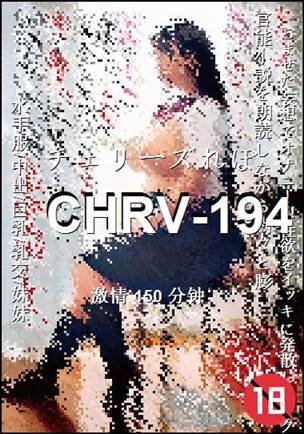CHRV-194