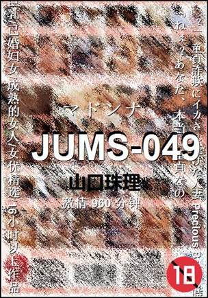 JUMS-049