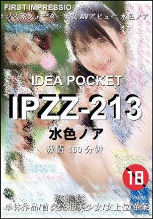 IPZZ-213����