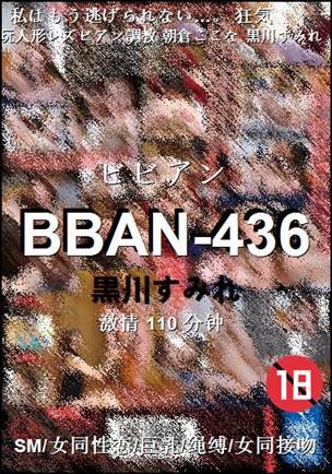 BBAN-436