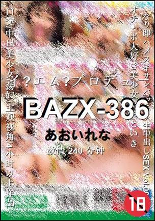 BAZX-386种子