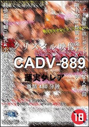 CADV-889����