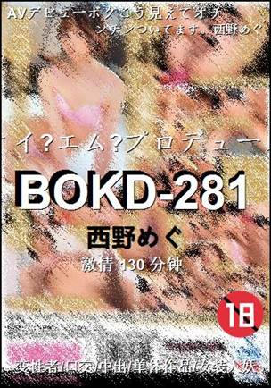 BOKD-281种子