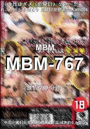 MBM-767种子
