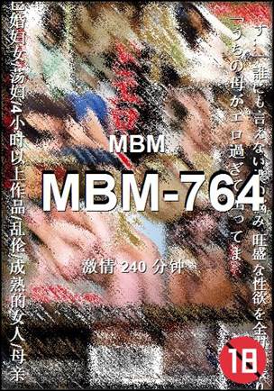MBM-764种子
