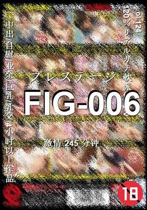 FIG-006种子