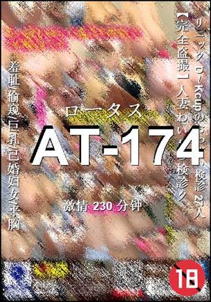 AT-174����