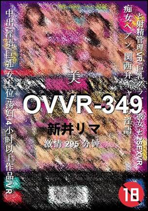 OVVR-349����