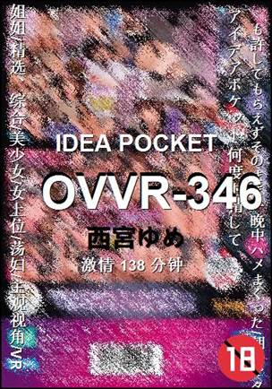 OVVR-346����