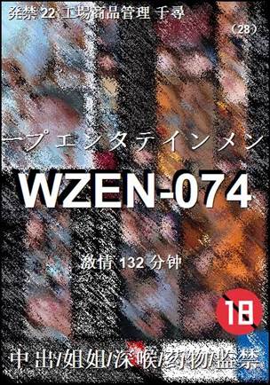WZEN-074����