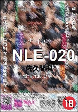 NLE-020����