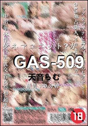 GAS-509
