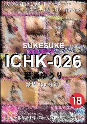 ICHK-026����