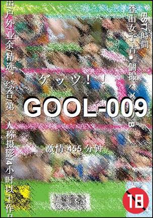 GOOL-009����