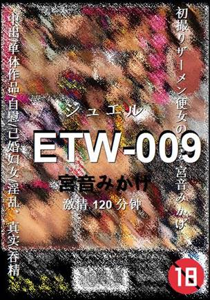 ETW-009种子