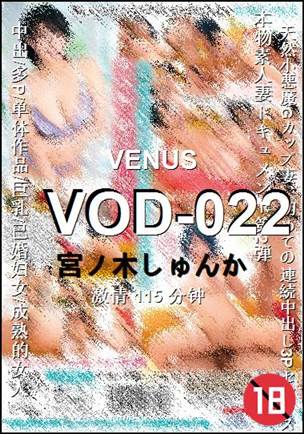 VOD-022