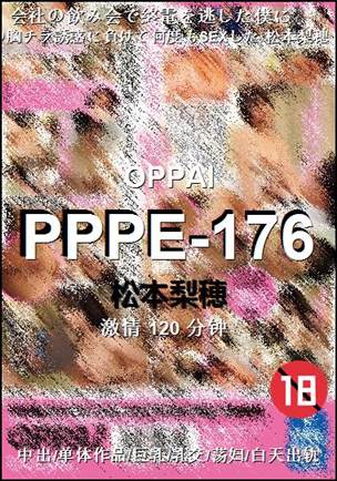 PPPE-176����