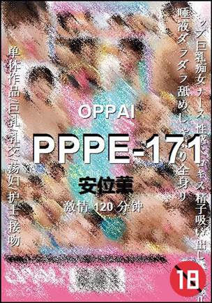 PPPE-171����
