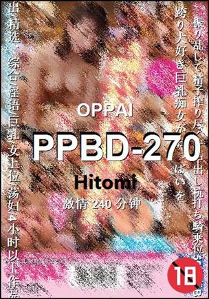 PPBD-270种子