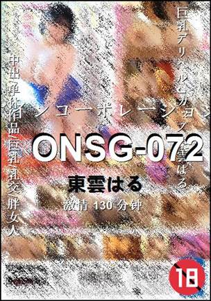 ONSG-072����