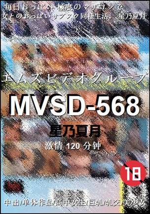 MVSD-568����