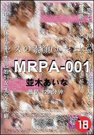 MRPA-001种子
