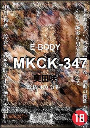 MKCK-347种子