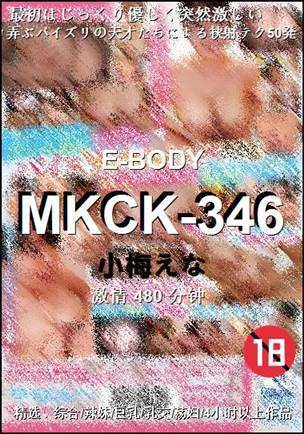 MKCK-346种子