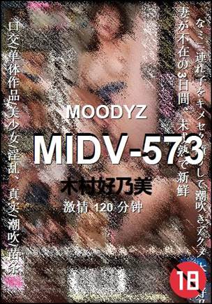 MIDV-573种子