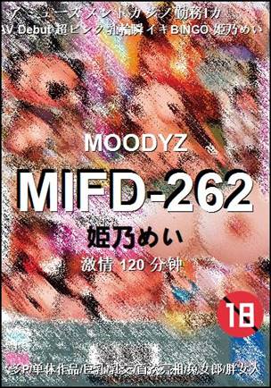 MIFD-262����
