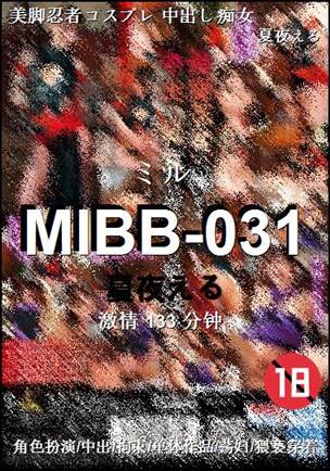 MIBB-031种子