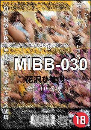 MIBB-030种子