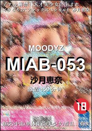 MIAB-053种子