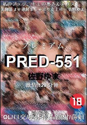 PRED-551