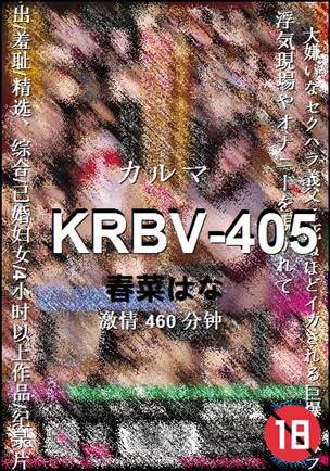 KRBV-405