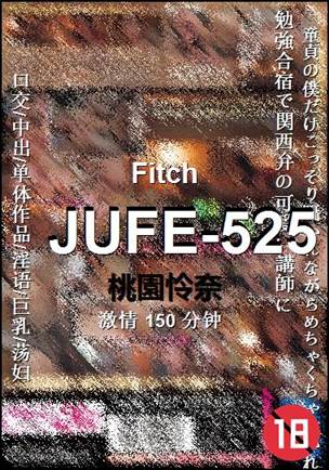 JUFE-525����
