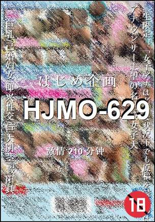 HJMO-629种子