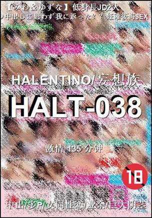 HALT-038种子