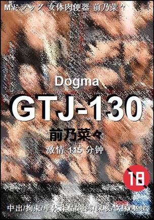 GTJ-130种子