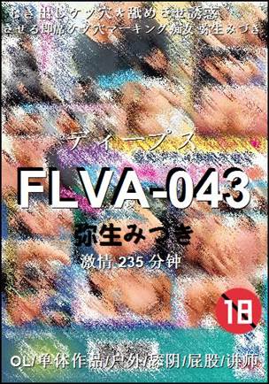 FLVA-043����