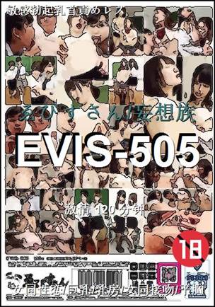 EVIS-505����