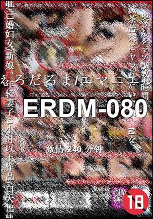ERDM-080种子